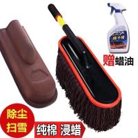 纯棉擦车拖把伸缩蜡拖汽车掸子除尘洗车拖把刷车刷子汽车用品扫灰|伸缩车刷+刷盒+蜡油