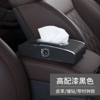 车载纸巾盒车用抽纸盒车内车上多功能创意餐巾纸盒子汽车装饰用品|中配黑色[座式挂式双用]带时钟