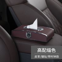 车载纸巾盒车用抽纸盒车内车上多功能创意餐巾纸盒子汽车装饰用品|中配酒红色[座式挂式双用]带时钟