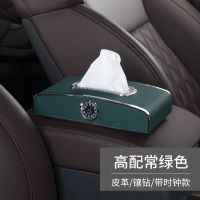 车载纸巾盒车用抽纸盒车内车上多功能创意餐巾纸盒子汽车装饰用品|中配绿色[座式挂式双用]带时钟