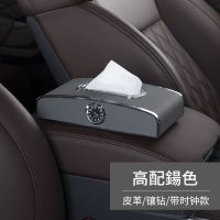 车载纸巾盒车用抽纸盒车内车上多功能创意餐巾纸盒子汽车装饰用品|中配灰色[座式挂式双用]带时钟