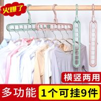 抖音多功能衣架横竖两用九孔挂衣架晒衣架阳台晾衣架衣柜收纳神器