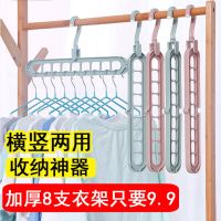多功能防滑九孔魔术衣架衣挂整理衣服家用衣架成人衣柜收纳神器