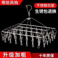 家用夹子不锈钢衣架子收纳神器阳台晾衣架防风挂钩多功能晒袜子架