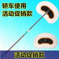 汽车洗车刷子擦车拖把除尘掸子车用刷车刷子工具用品拖布蜡拖洗车|牛奶丝洗车刷+备用刷头(促销活动款)