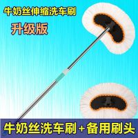 汽车洗车刷子擦车拖把除尘掸子车用刷车刷子工具用品拖布蜡拖洗车|牛奶丝洗车刷+备用刷头(掉毛包赔)