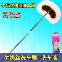 汽车洗车刷子擦车拖把除尘掸子车用刷车刷子工具用品拖布蜡拖洗车|牛奶丝洗车刷+洗车液(每瓶可用25次
