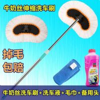 汽车洗车刷子擦车拖把除尘掸子车用刷车刷子工具用品拖布蜡拖洗车|牛奶丝洗车刷+备用头+洗车液+擦车巾