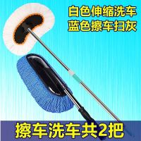汽车洗车刷子擦车拖把除尘掸子车用刷车刷子工具用品拖布蜡拖洗车|牛奶丝洗车刷+蓝色大蜡拖1把(共2把