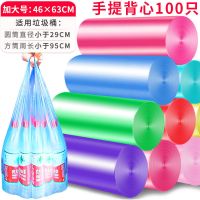 抽绳垃圾袋手提式加厚家用一次性大号黑色厨房穿绳式塑料袋子便宜|加厚背心100只彩色