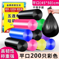 抽绳垃圾袋手提式加厚家用一次性大号黑色厨房穿绳式塑料袋子便宜|加厚平口200只彩色