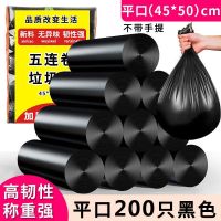 抽绳垃圾袋手提式加厚家用一次性大号黑色厨房穿绳式塑料袋子便宜|加厚平口200只亮黑