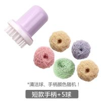不伤锅不粘油纳米清洁球厨房纤维洗碗刷锅不掉渣钢丝球清洁刷子|纳米清洁球5个装【送1支短手柄】 颜色随机【中】
