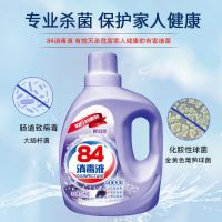 84消毒液消毒水杀菌除菌除臭大桶10斤装