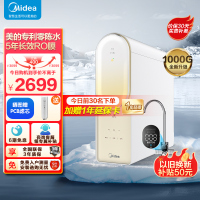 美的(Midea)净水器家用净水机澎湃系列T1000G直饮机RO滤芯0阻垢剂全时零陈水反渗透过滤器 澎湃T1000G净水