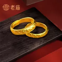老庙黄金(开口)鸿运升升足金龙鳞戒指