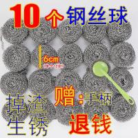 不锈钢清洁球刷锅神器洗碗神器铁丝球洗锅家用钢丝球不渣 10个装(手柄) [不生锈不掉渣]加大号