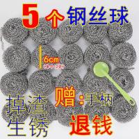 不锈钢清洁球刷锅神器洗碗神器铁丝球洗锅家用钢丝球不渣 5个装（手柄） 【不生锈不掉渣】加大号
