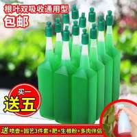 通用型植物营养液 多规格 花卉水培土培绿萝富贵竹液体肥蔬菜多肉