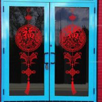 新年福字静电贴剪纸窗花贴纸元旦春节过年装饰店铺推拉玻璃门贴画C8|AMJ909双鱼迎福