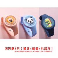 抖音卡通儿童发光驱蚊手环闪光手表防蚊植物精油防蚊男女学生情侣|闪光款3只[狮子+熊猫+小恐龙]