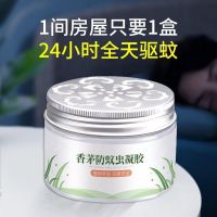 驱蚊神器香茅防蚊虫蚊香液升级版家用室内除蚊子苍蝇婴儿孕妇蚊香V8|香茅驱蚊[发4个]BAO