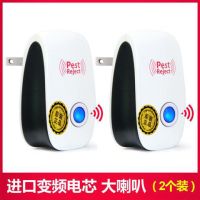 超声波驱蚊神器驱鼠器灭蚊灯家用电蚊香电子驱虫器蚊子灭蚊器灭鼠|进口变频版[2台装]管110平方米