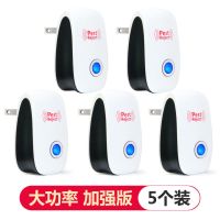 超声波驱蚊神器驱鼠器灭蚊灯家用电蚊香电子驱虫器蚊子灭蚊器灭鼠|大功率加强版[5台装]管200平方米