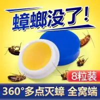 蟑螂药强效家用无毒一窝端室内厨房杀虫剂神器一扫光灭蟑螂贴D6|1盒8枚【官方正品】适用50平米