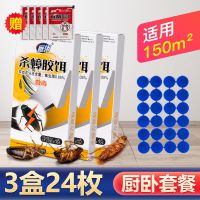 蟑螂药强效家用无毒一窝端室内厨房杀虫剂神器一扫光灭蟑螂贴D6|3盒24枚[一窝全端]适用150平米