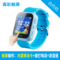 插卡手机电话手表小学生天才男孩女孩智能定位儿童防水多|V3蓝色触屏板内置移动卡(触屏操作+打电话+发语音)