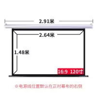 布电动幕布投影幕100寸投影仪屏幕遥控升降清120寸壁挂幕|120寸16:9电动幕遥控 白塑