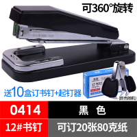 可旋转订书机学生用订书器大号重型加厚钉书机标准型多功能办公用品小号订书钉省力定书机订中缝装订机|黑色送10盒钉+起钉器