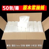 面巾纸100包纸巾抽纸整箱酒店宾馆餐馆卫生纸小包餐巾纸家用|110*50包