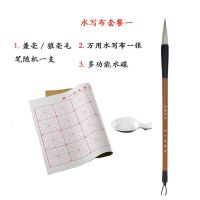 初学者毛笔套装文房四宝套装多规格可选狼兼毫毛笔书法练习水写布|水写布套餐一
