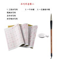 初学者毛笔套装文房四宝套装多规格可选狼兼毫毛笔书法练习水写布|水写布套餐二