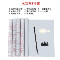 初学者毛笔套装文房四宝套装多规格可选狼兼毫毛笔书法练习水写布|水写布套餐三