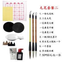 初学者毛笔套装文房四宝套装多规格可选狼兼毫毛笔书法练习水写布|毛笔套餐二