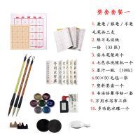 初学者毛笔套装文房四宝套装多规格可选狼兼毫毛笔书法练习水写布|整套套餐一