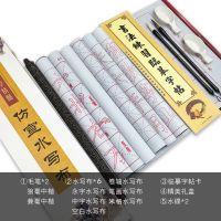 初学者毛笔套装文房四宝套装多规格可选狼兼毫毛笔书法练习水写布|水写布套餐六