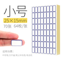 防水口取纸纸小贴纸手写自粘姓名字记号不干胶贴纸粘贴纸|小格/25*15mm(70张蓝色)