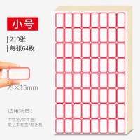 防水口取纸纸小贴纸手写自粘姓名字记号不干胶贴纸粘贴纸|小格/25*15mm(210张红色)