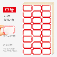防水口取纸纸小贴纸手写自粘姓名字记号不干胶贴纸粘贴纸|中格/40*25mm(210张红色)