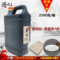 文房四宝墨液小瓶练习墨培训班用墨汁大瓶书法毛笔墨水|黑色2500克中浓+墨盘+毛毡拍几桶送几份