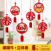 乔迁布置挂件吊饰小新年春节元旦装饰室内挂饰场景过年牛年幼儿园|新年小吊饰-嘟嘟牛+立体春