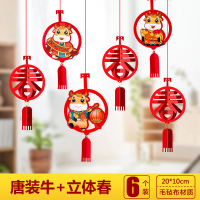 乔迁布置挂件吊饰小新年春节元旦装饰室内挂饰场景过年牛年幼儿园|新年小吊饰-唐装牛+立体春