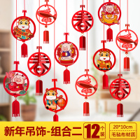 乔迁布置挂件吊饰小新年春节元旦装饰室内挂饰场景过年牛年幼儿园|新年吊饰-组合二