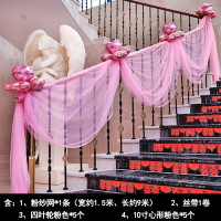 新婚护栏布置用品红色纱幔创意纱网结婚楼梯扶手装饰婚房拉花|粉色心形铝膜纱网套餐