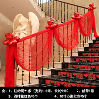 新婚护栏布置用品红色纱幔创意纱网结婚楼梯扶手装饰婚房拉花|红色心形铝膜纱网套餐