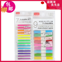 宽型便条便签索引贴日本大创彩色标签贴贴索引条超细荧光